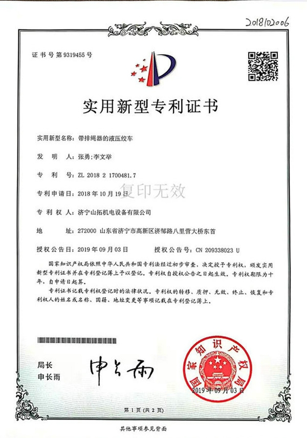 資質(zhì)證書(shū)